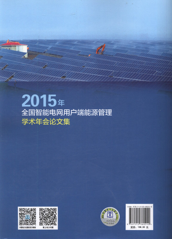 中国能源报告(2006):战略与政策研究_中国国际航空股份有限公司2006年年度报告pdf_中国能源研究会中智库